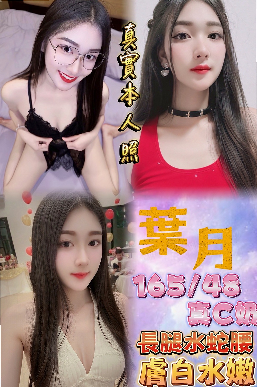 NAMASTE 甜妮｜高檔優質空姐 YOGA｜金門外送｜164cm｜54kg｜E罩杯｜19歲｜謝謝台北帥哥--【說妹妹素質很好】嘿嘿嘿  七年沒做愛洞口長滿蜘蛛網 性欲超級強！